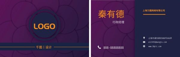 紫色漸變商務(wù)名片