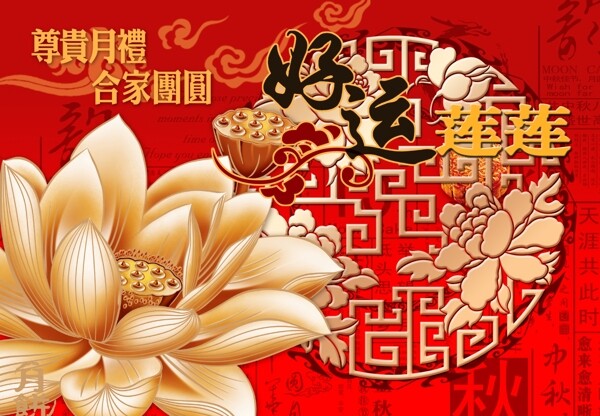 月餅包裝圖片