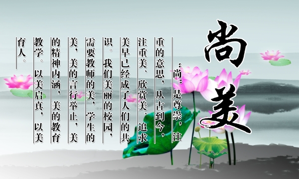 校園展板設(shè)計圖片