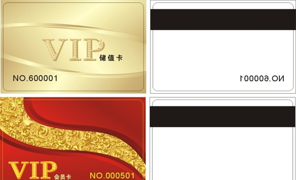 VIP卡