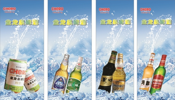 啤酒海報(bào)
