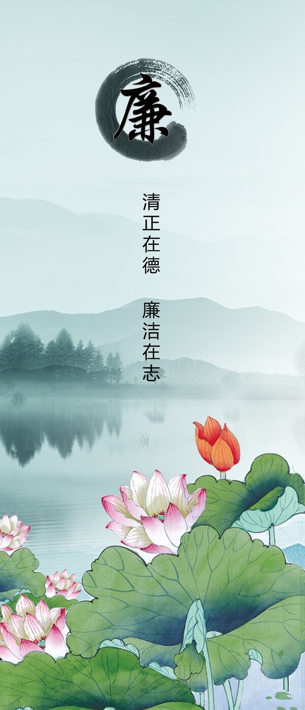 廉政文化