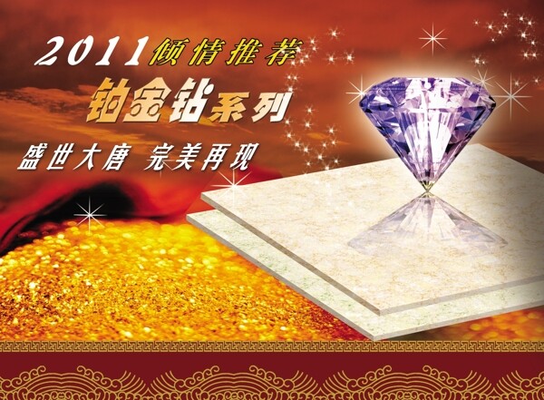 瓷磚廣告