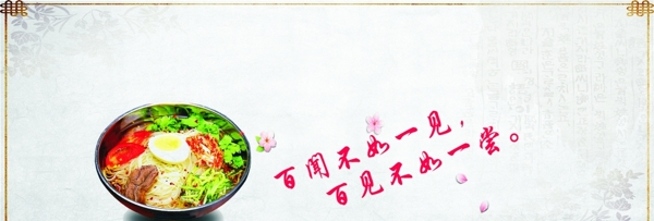 冷面馇條