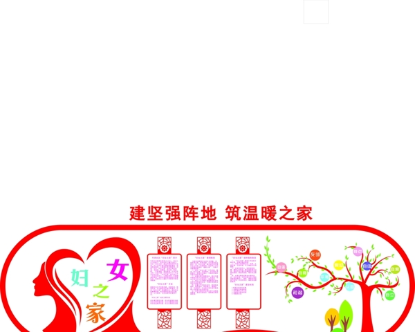 婦女之家
