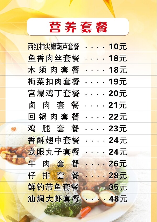 菜單圖片
