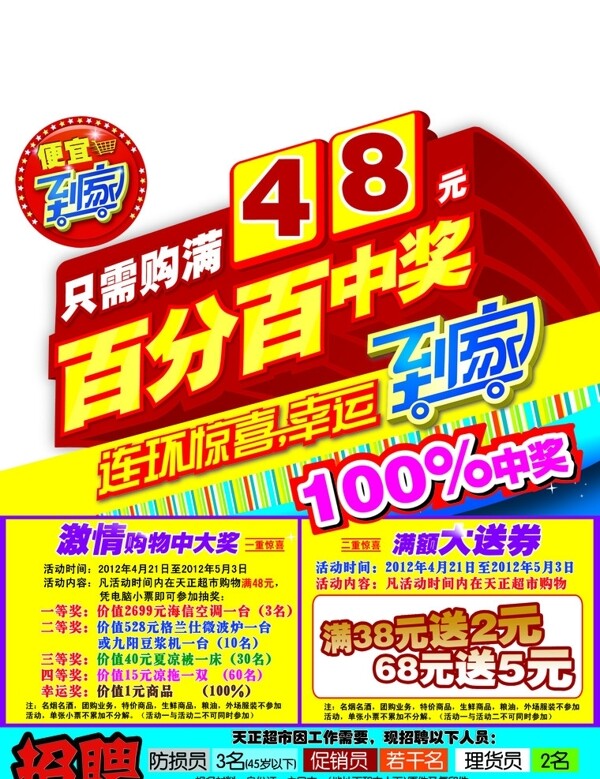 百分百中獎(jiǎng)圖片