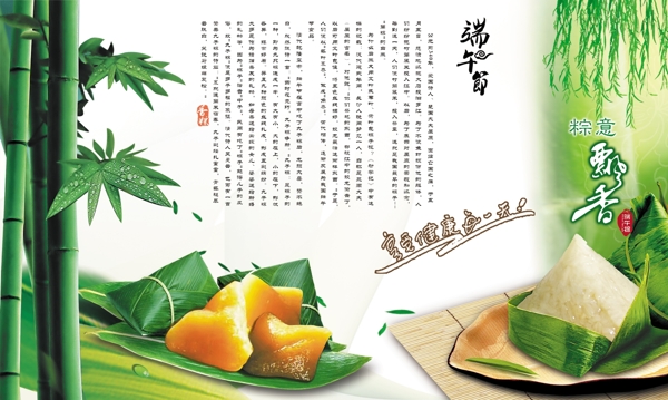 端午節(jié)圖片