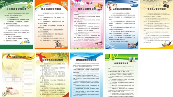 幼兒園管理制度圖片