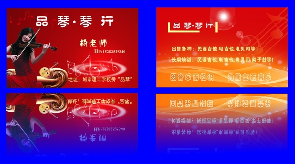 琴行圖片