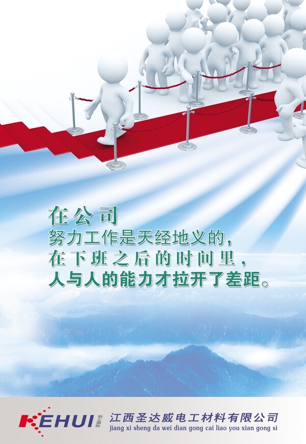 企業(yè)文化圖片