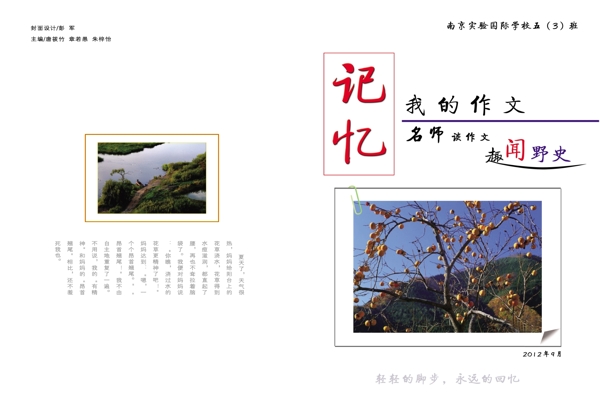 記憶書籍封面圖片