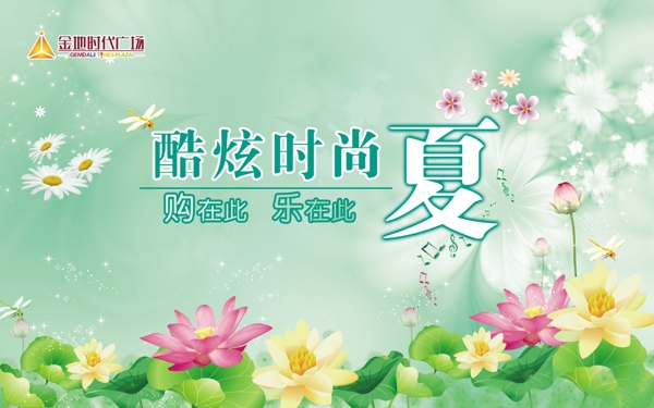 夏季pop圖片