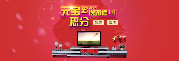 電器淘寶海報(bào)