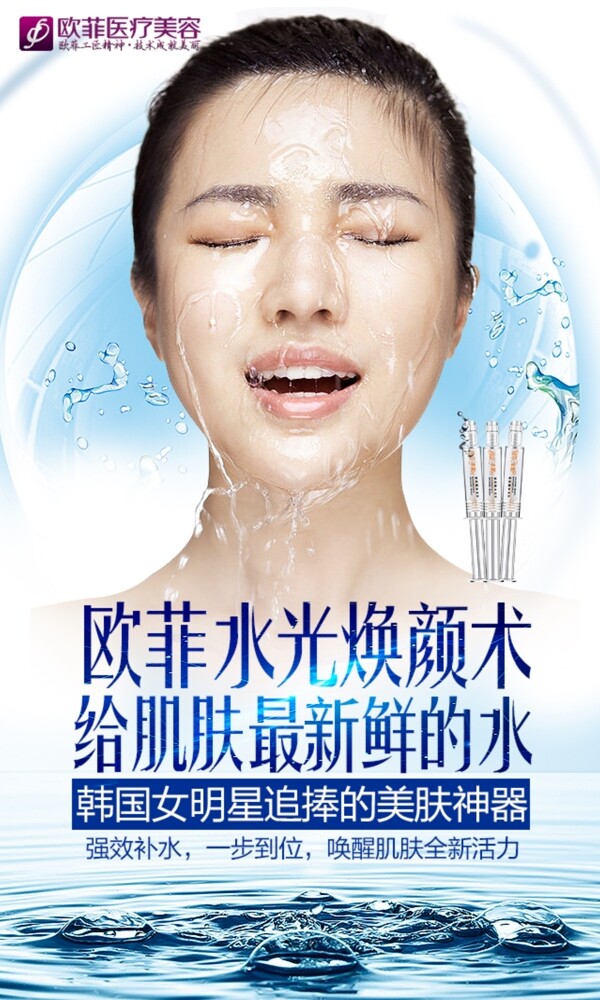 整形美容