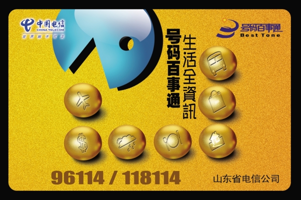 電信迷你卡圖片