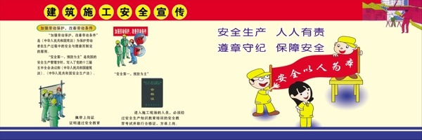 施工安全文明安全圖片
