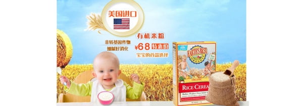 有機(jī)大米粉米糊