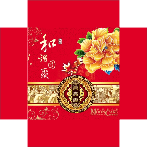 中秋節(jié)月餅禮盒圖片