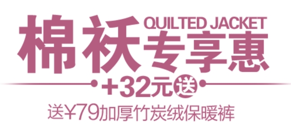 淘寶字體設(shè)計PSD
