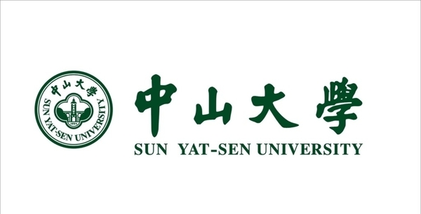 中山大学标志图片