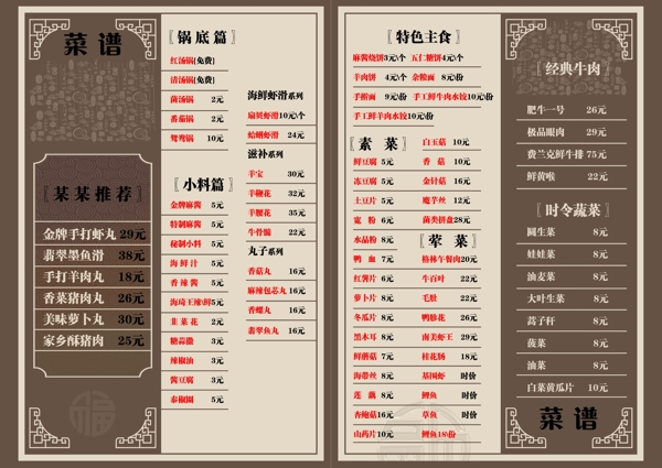 菜譜圖片