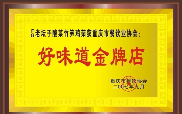獎牌圖片