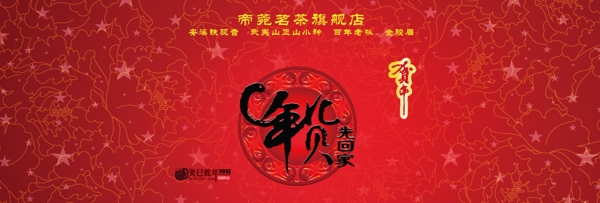 國(guó)風(fēng)年終大促海報(bào)圖片