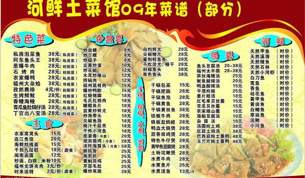菜單圖片