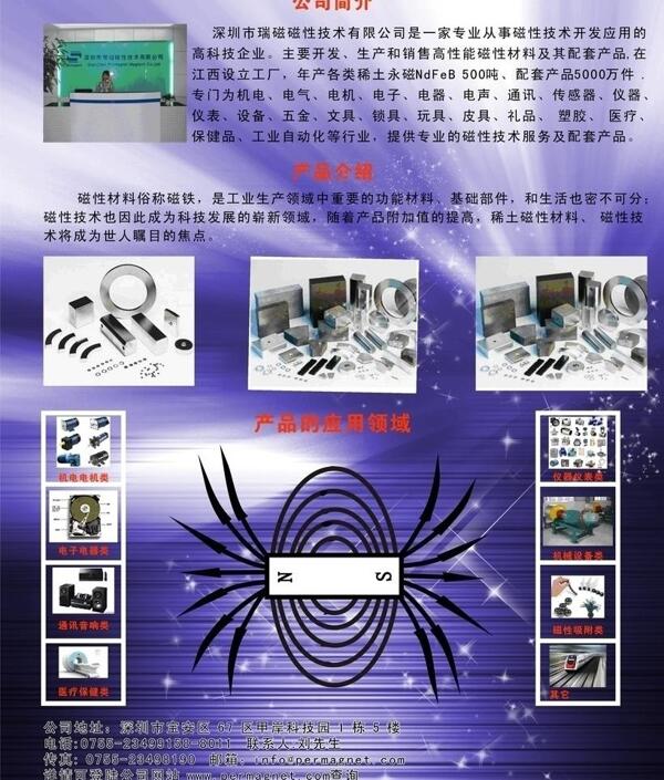 公司介紹圖片