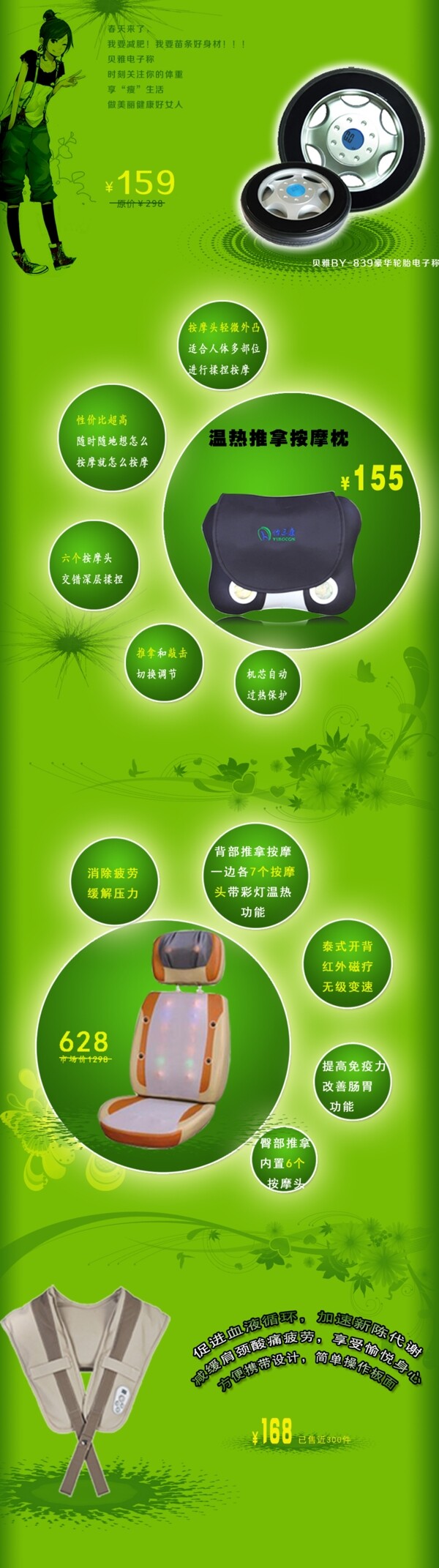 淘寶店鋪裝修