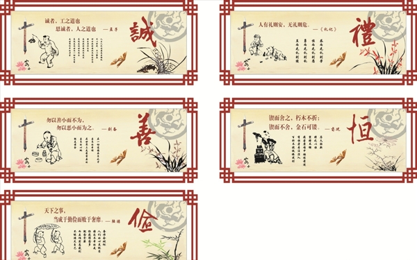 中國風