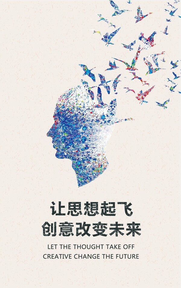 勵志海報(bào)