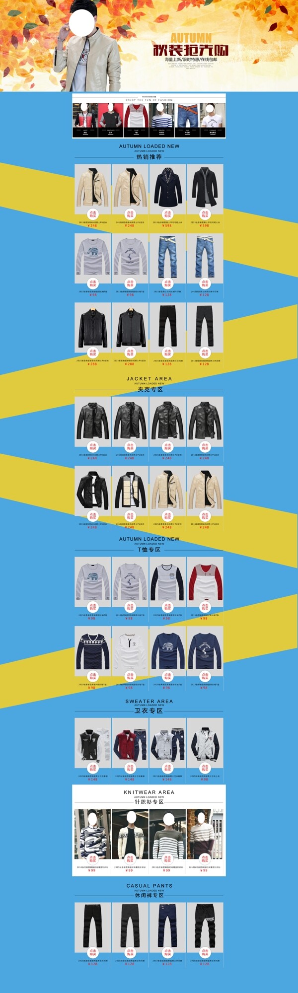 男裝店鋪裝修設(shè)計(jì)