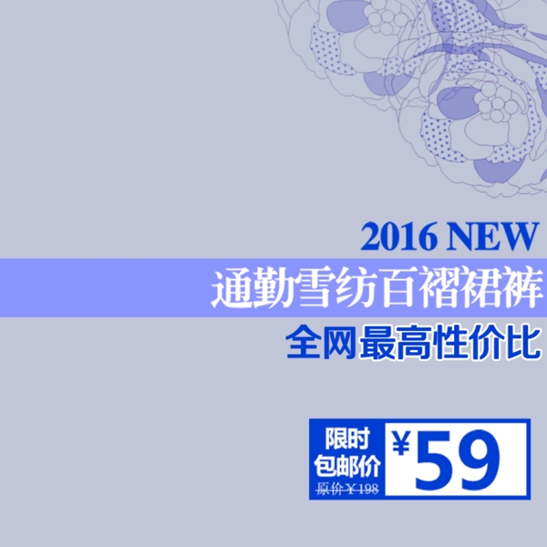 簡約夏日促銷