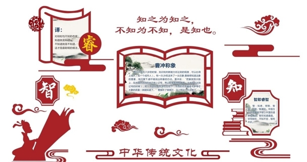 文化墻