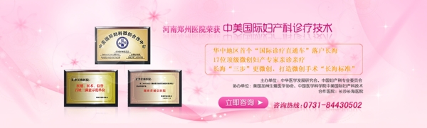 婦科banner圖圖片