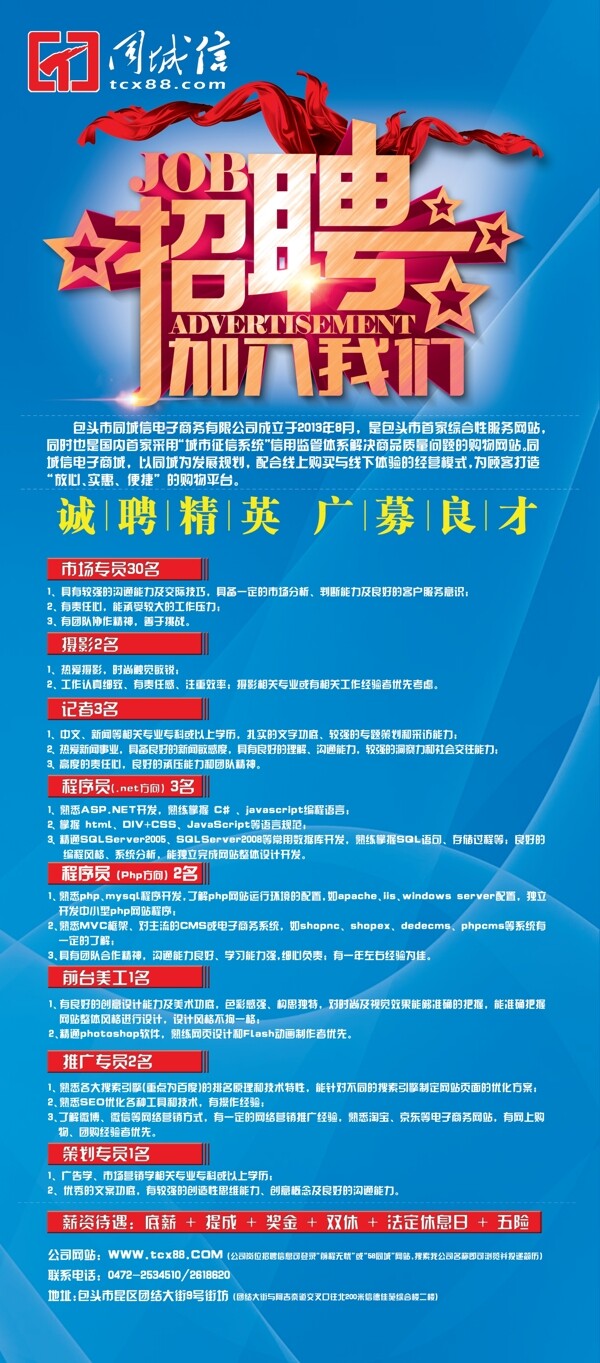X展架圖片