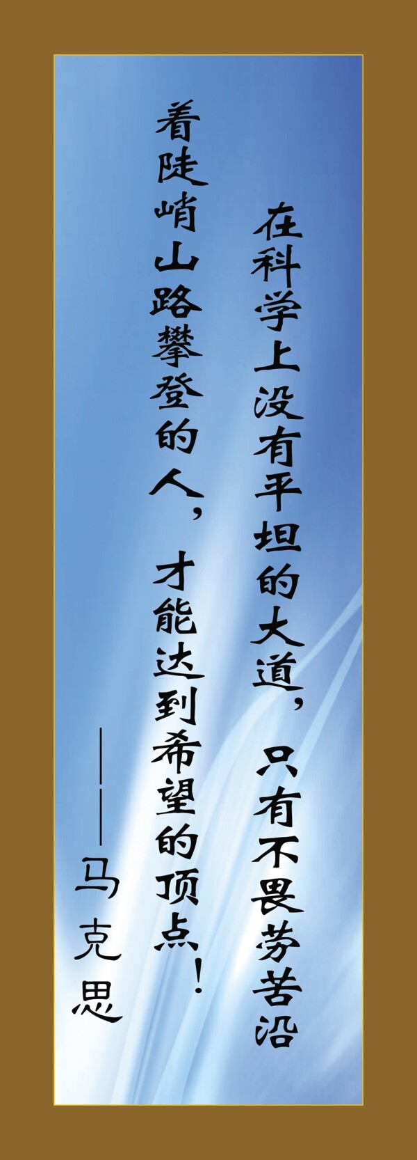 馬克思
