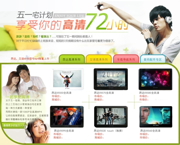 淘寶電視劇五一宅計劃促銷輪播廣告