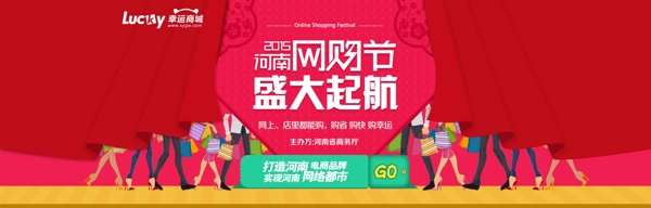 網(wǎng)購節(jié)頁面設(shè)計