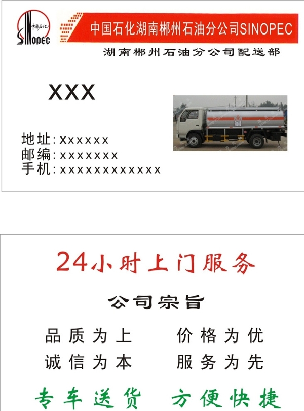 名片模板