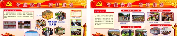 黨風(fēng)廉政