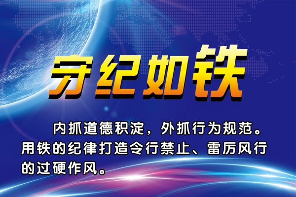 部隊(duì)展板圖片