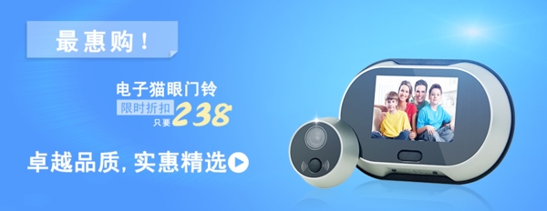 電子貓眼門鈴圖片