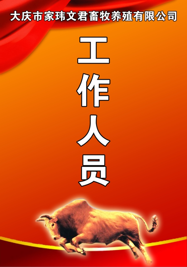 工作證圖片