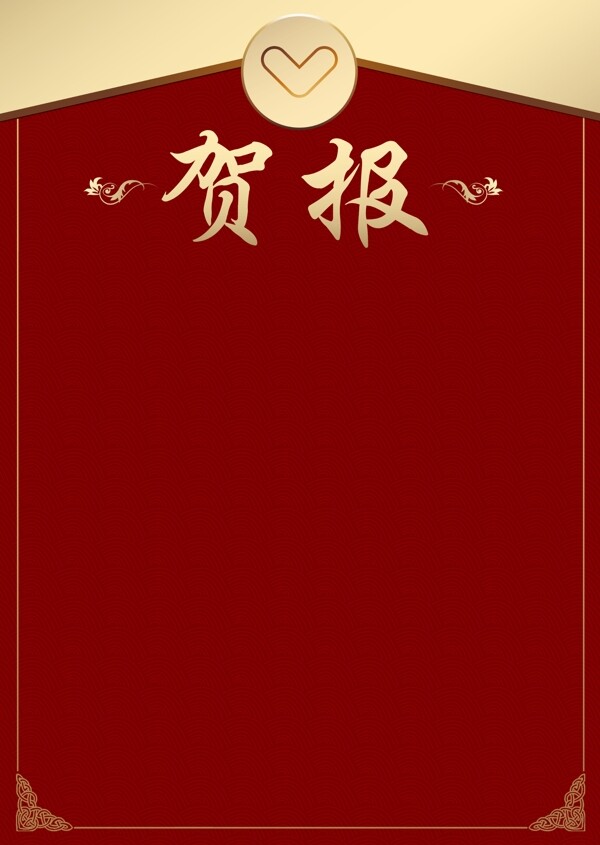 金融賀報