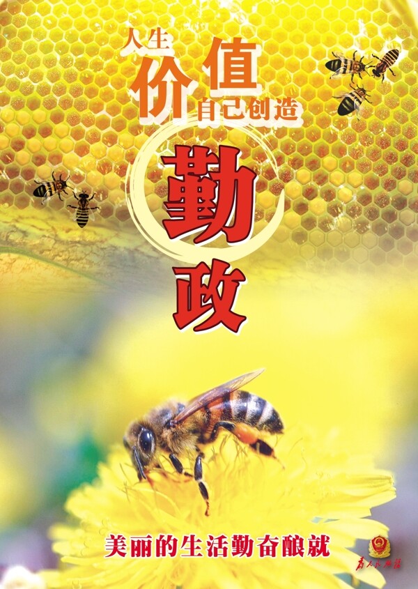 廉政文化圖片