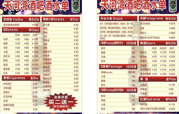青島青麗菜單圖片