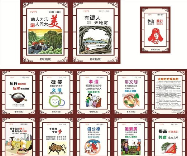 講文明樹新風(fēng)